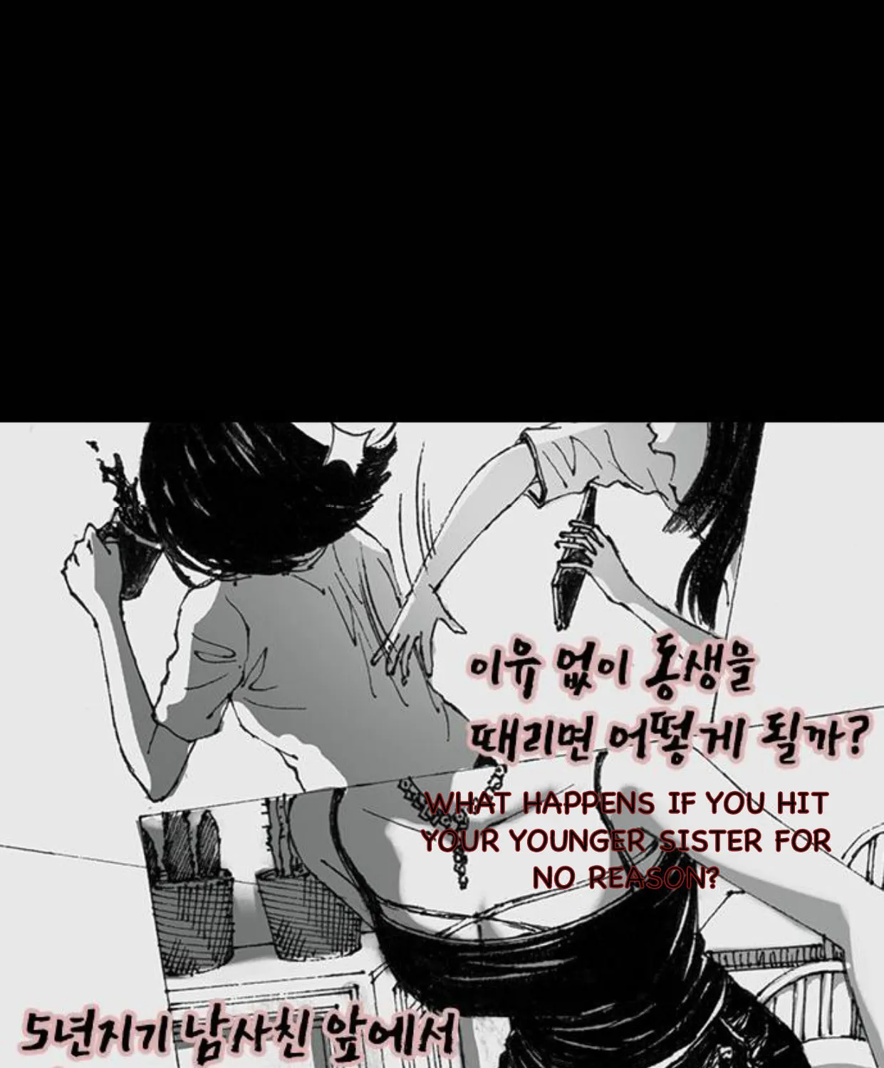 Read Haunted Electronics Shop chapter 43 image 26 on Lezhin