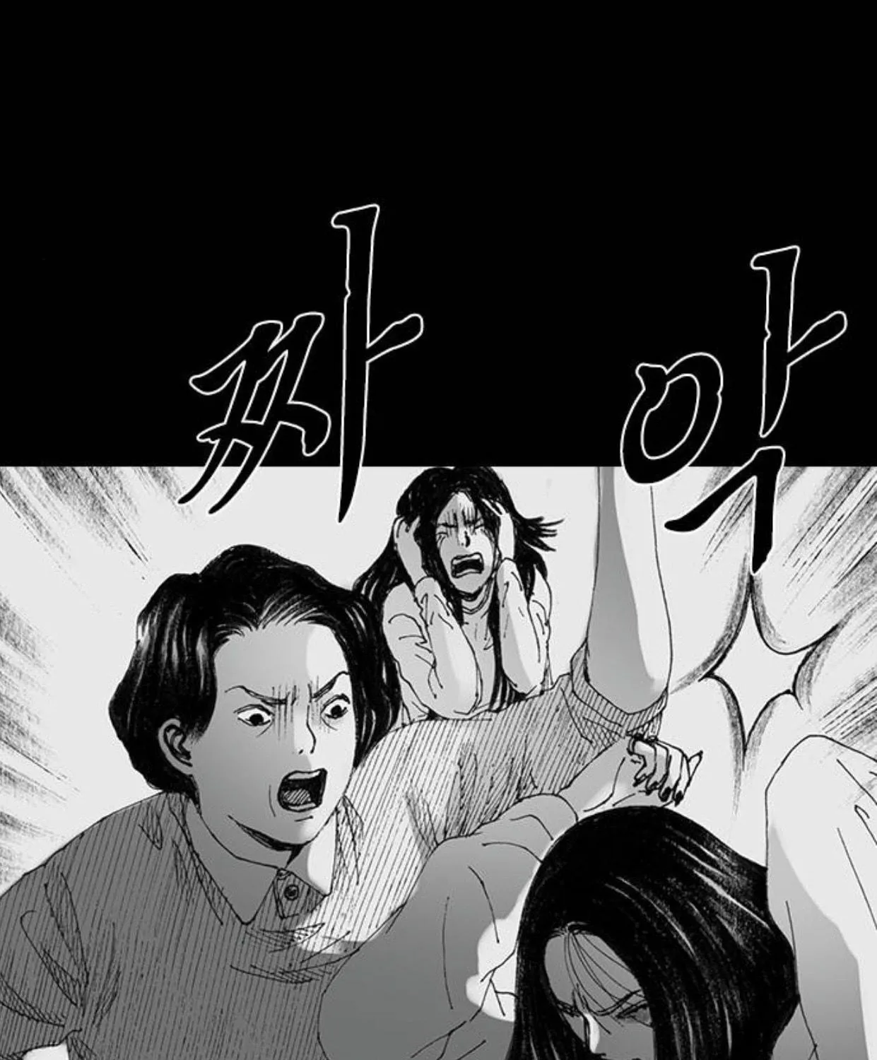 Read Haunted Electronics Shop chapter 43 image 47 on Lezhin