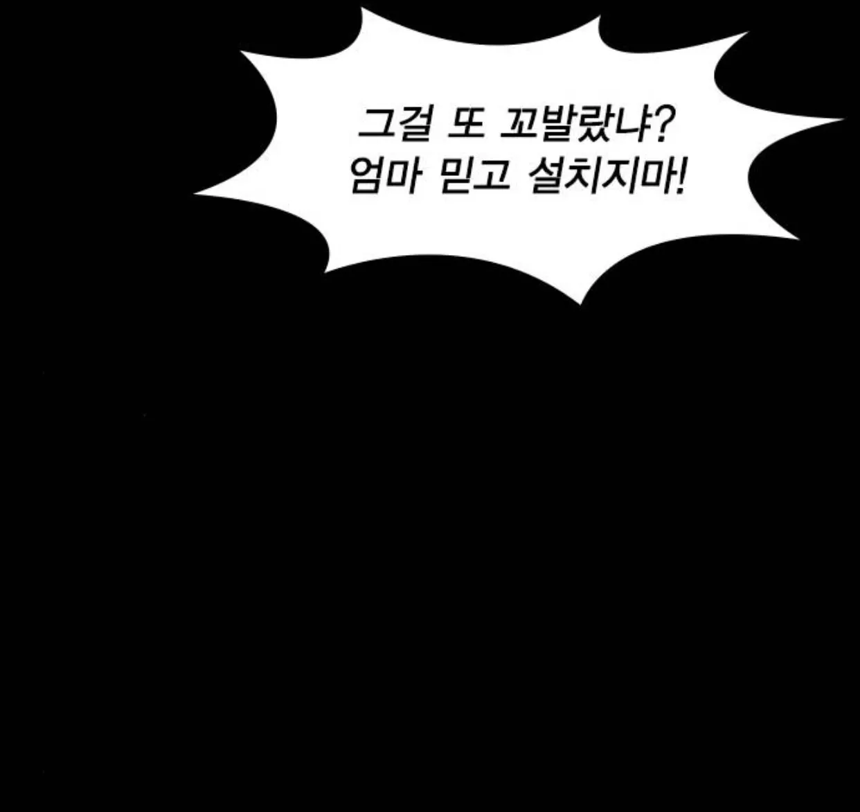 Read Haunted Electronics Shop chapter 43 image 53 on Lezhin