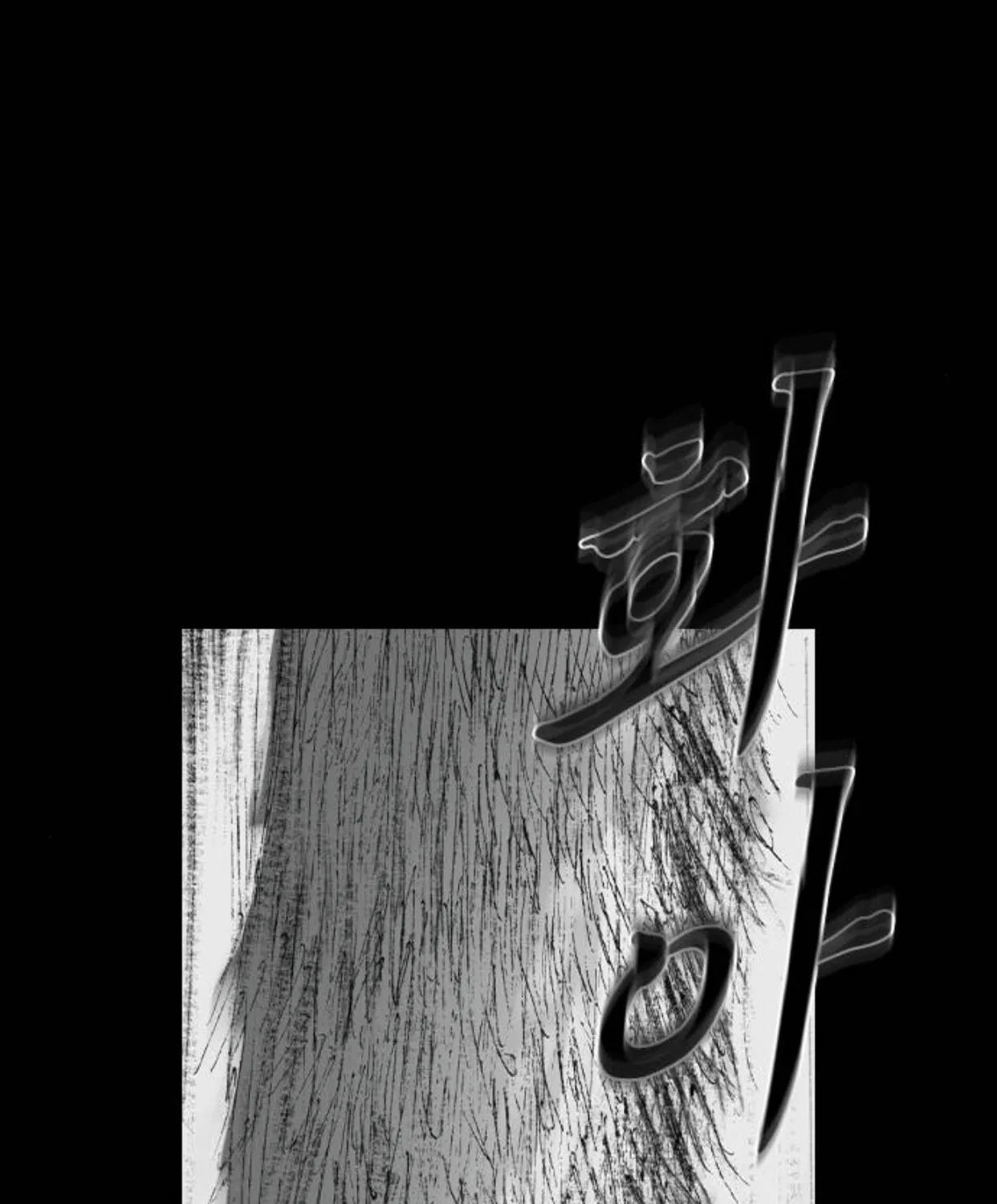Read Haunted Electronics Shop chapter 44 image 10 on Lezhin