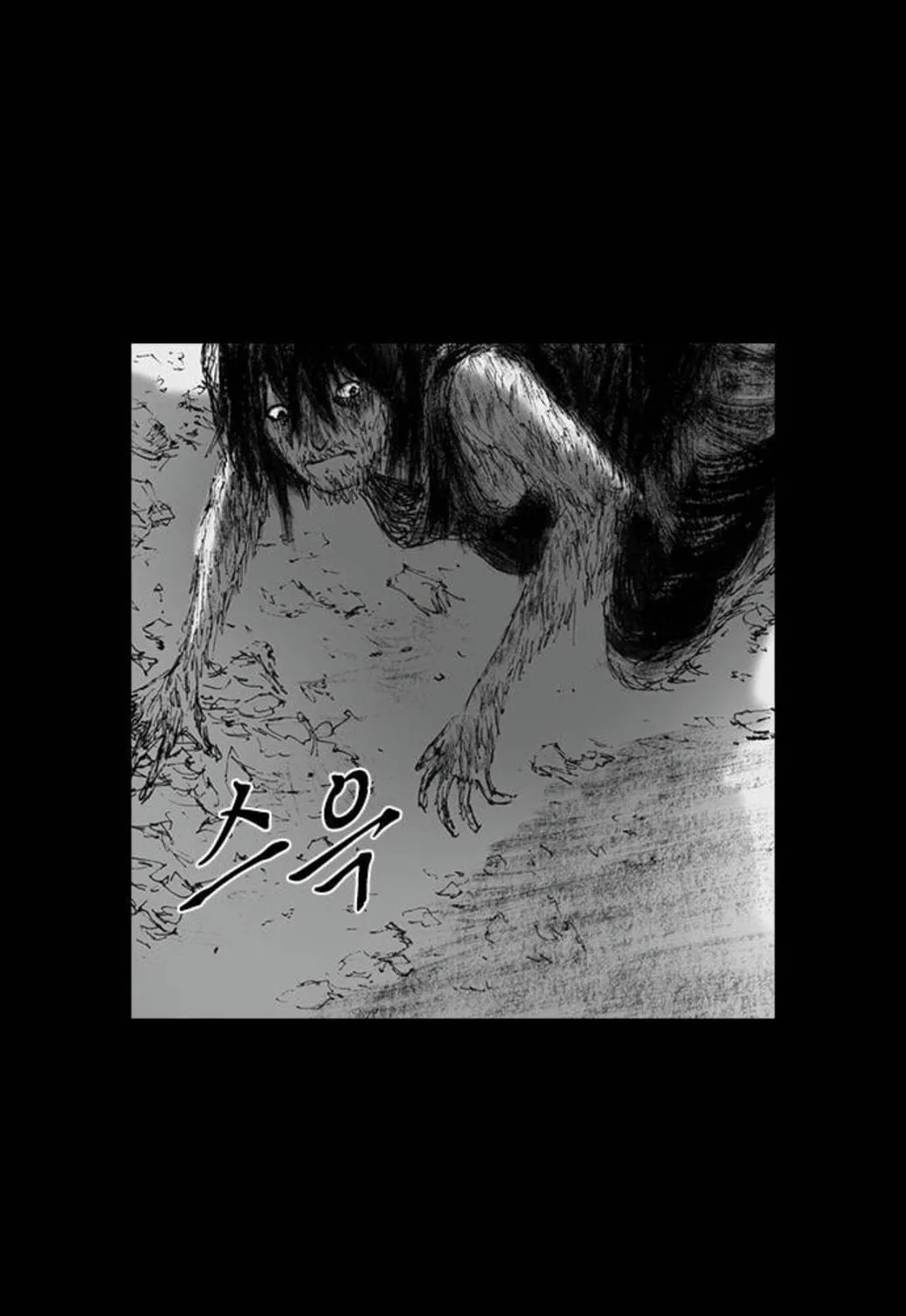 Read Haunted Electronics Shop chapter 44 image 100 on Lezhin