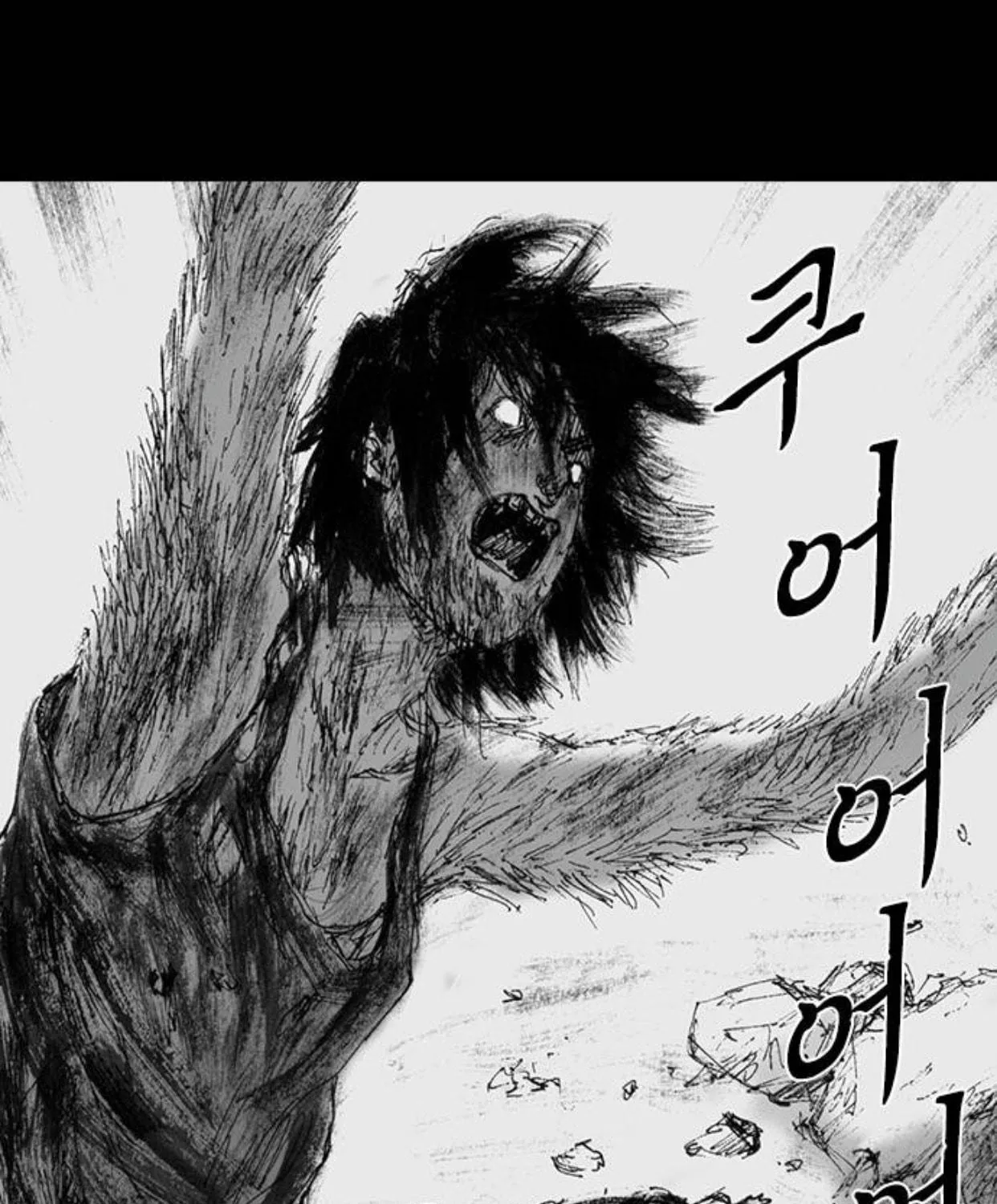 Read Haunted Electronics Shop chapter 44 image 104 on Lezhin