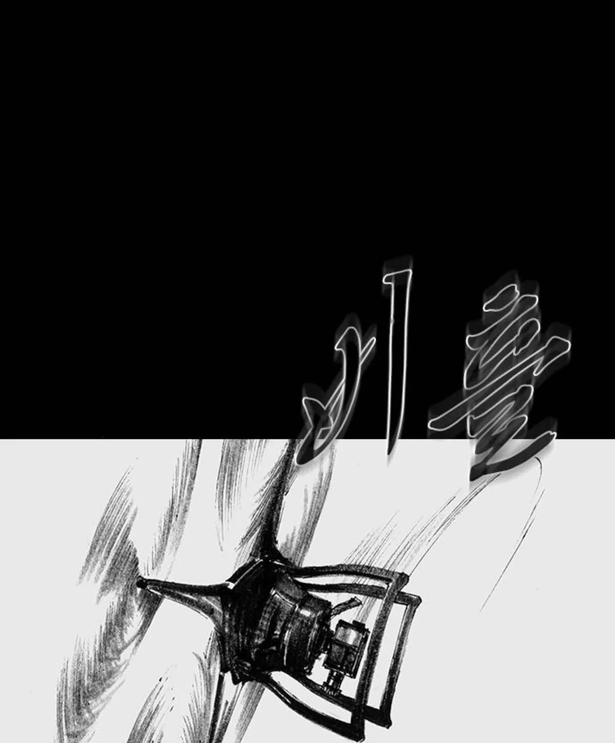 Read Haunted Electronics Shop chapter 44 image 127 on Lezhin