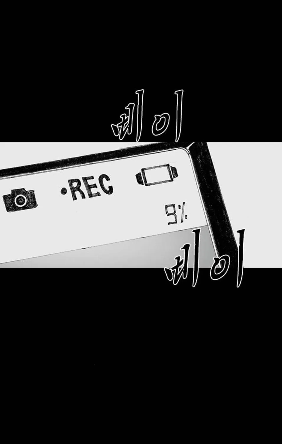 Read Haunted Electronics Shop chapter 44 image 131 on Lezhin