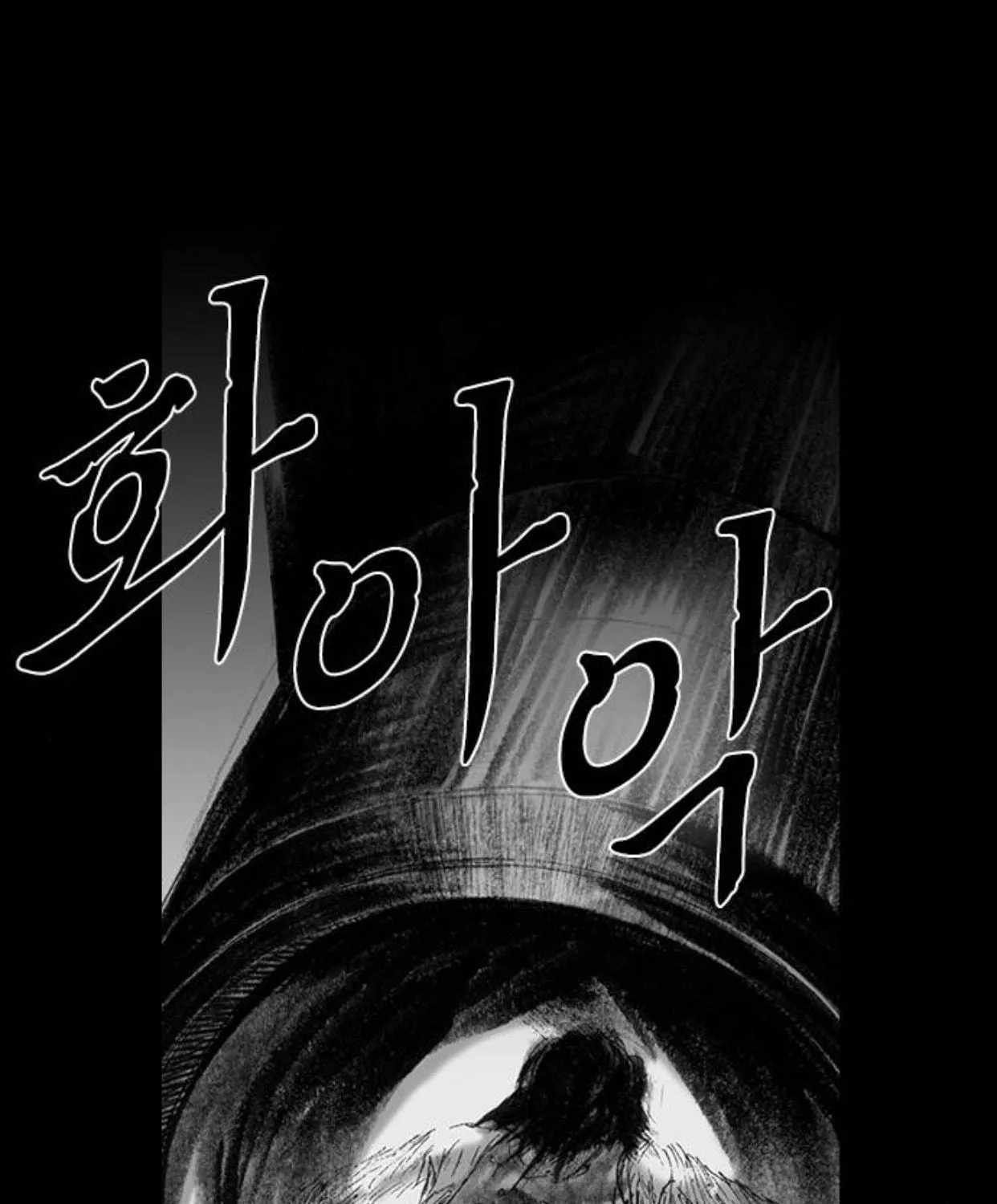 Read Haunted Electronics Shop chapter 44 image 137 on Lezhin