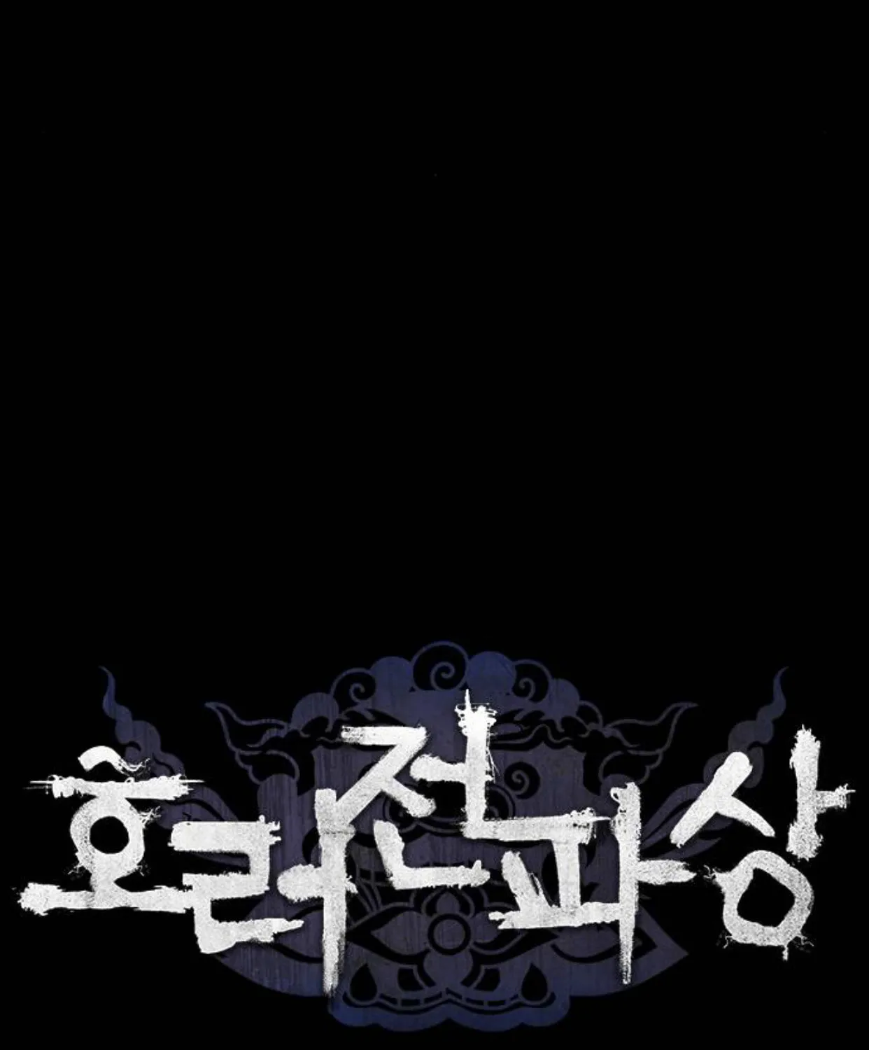 Read Haunted Electronics Shop chapter 44 image 21 on Lezhin