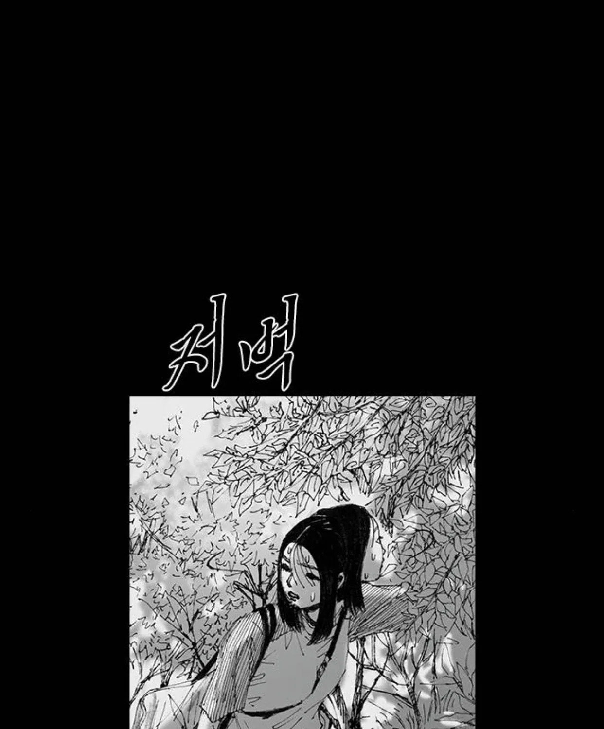 Read Haunted Electronics Shop chapter 44 image 75 on Lezhin