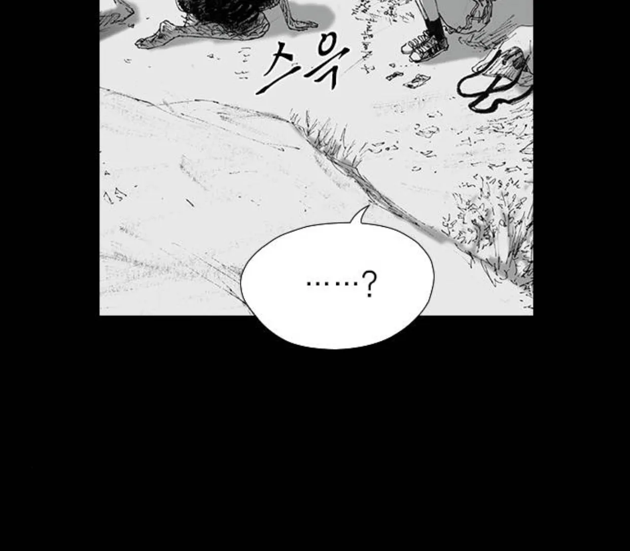 Read Haunted Electronics Shop chapter 45 image 138 on Lezhin