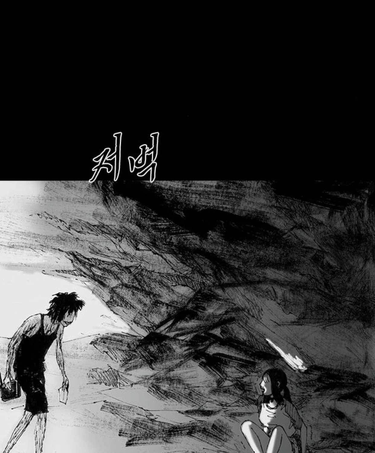 Read Haunted Electronics Shop chapter 45 image 18 on Lezhin