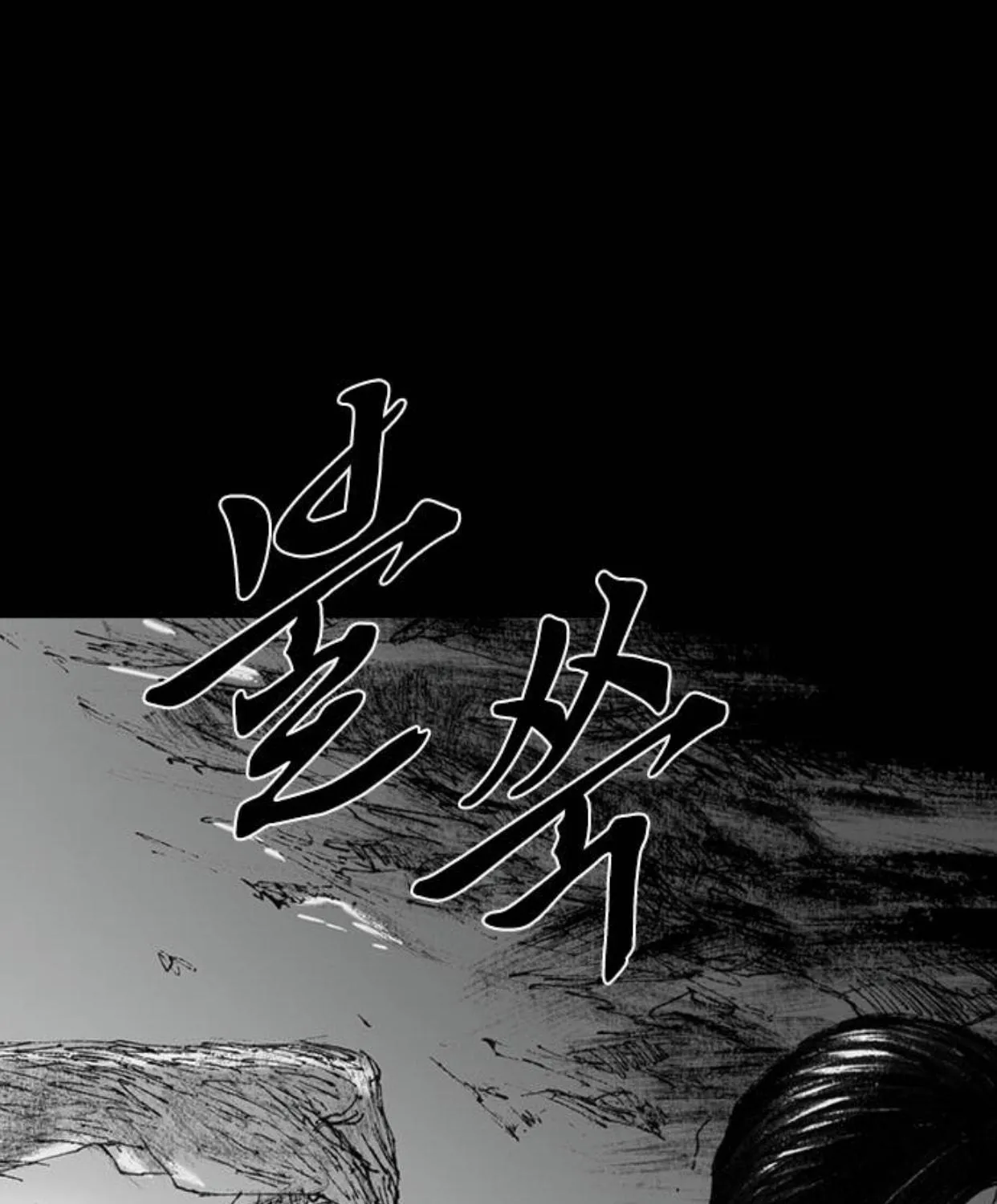 Read Haunted Electronics Shop chapter 45 image 21 on Lezhin