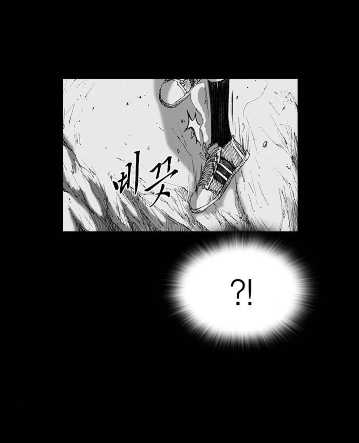 Read Haunted Electronics Shop chapter 46 image 102 on Lezhin