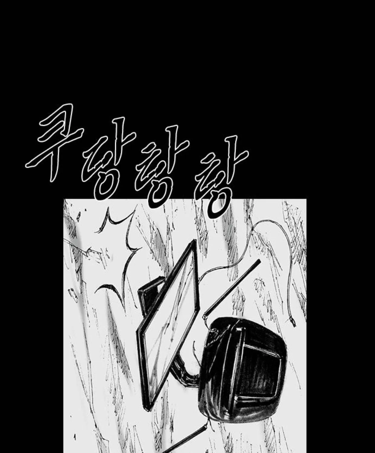 Read Haunted Electronics Shop chapter 46 image 107 on Lezhin