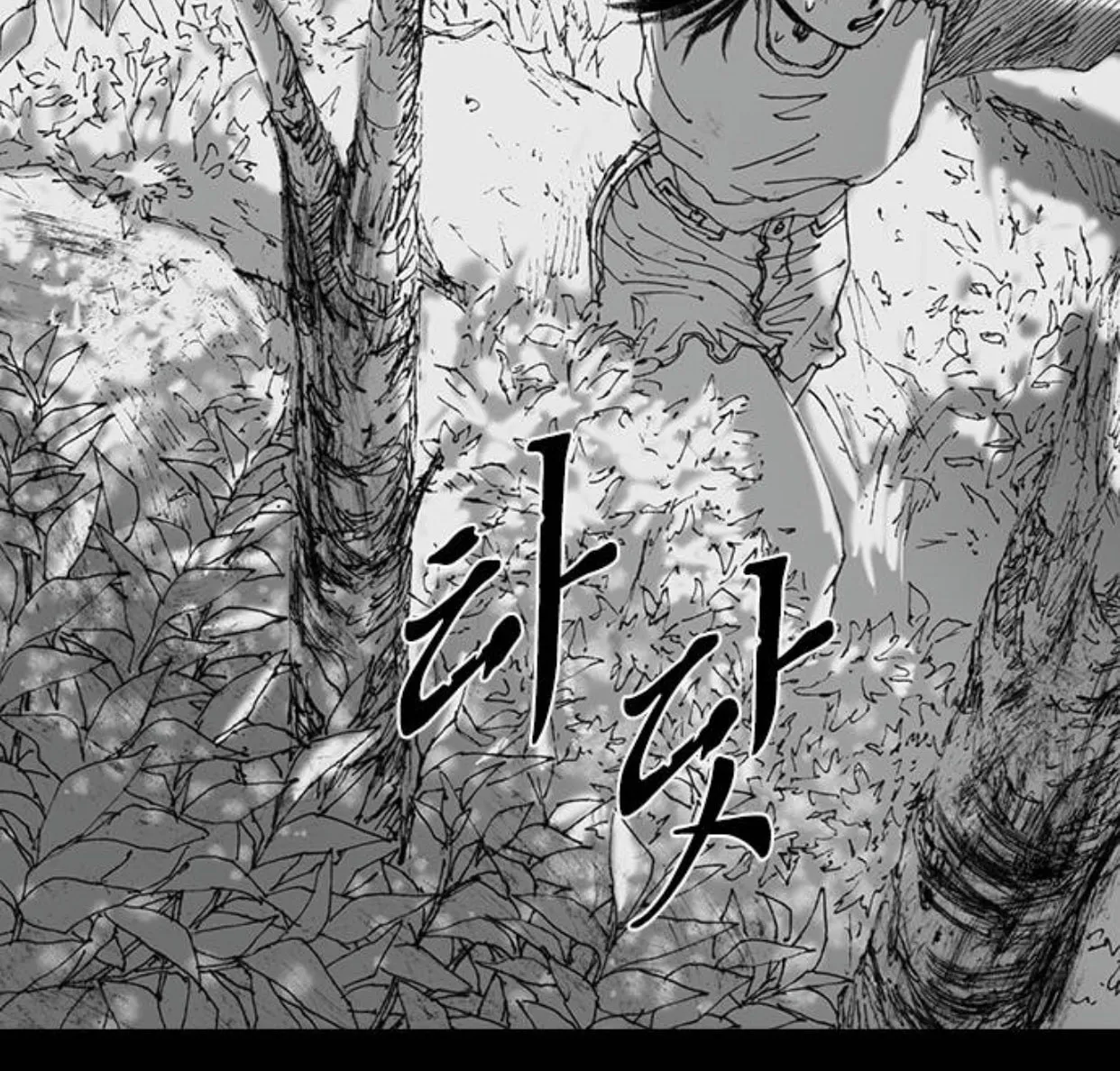 Read Haunted Electronics Shop chapter 46 image 33 on Lezhin