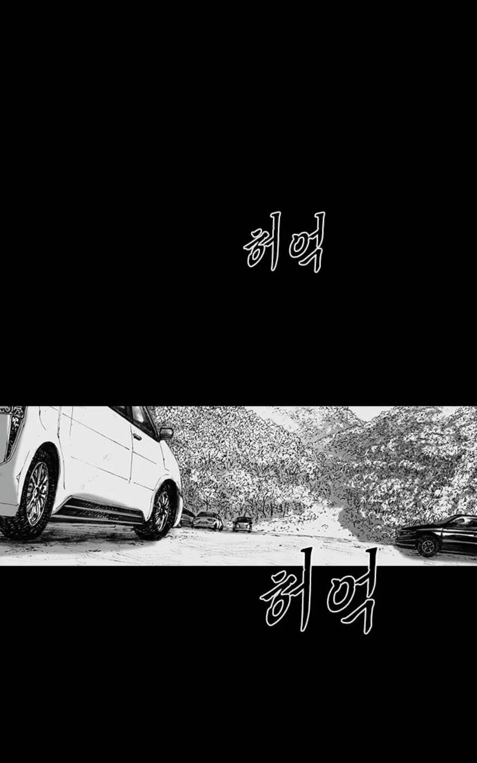 Read Haunted Electronics Shop chapter 46 image 40 on Lezhin