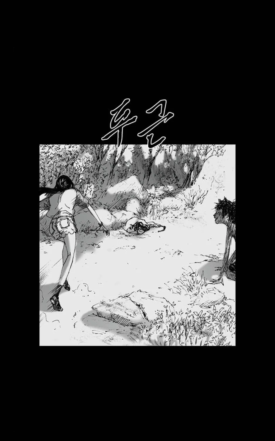Read Haunted Electronics Shop chapter 46 image 56 on Lezhin