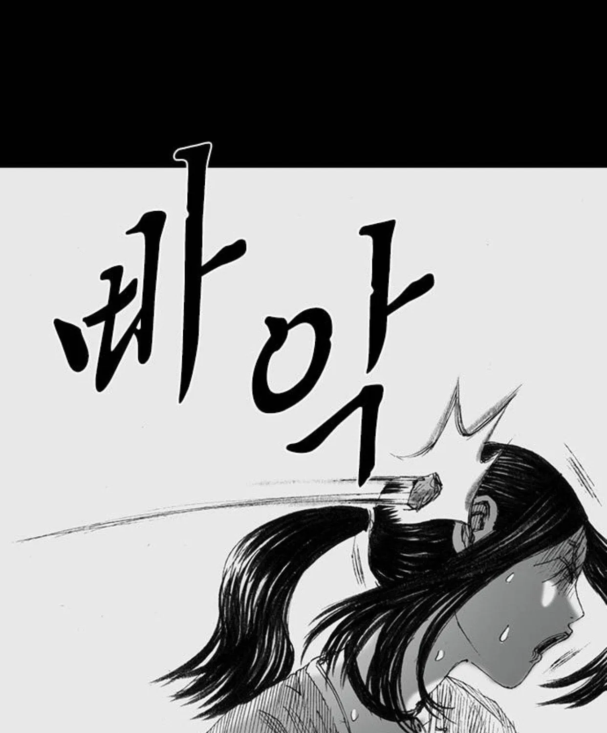 Read Haunted Electronics Shop chapter 46 image 70 on Lezhin