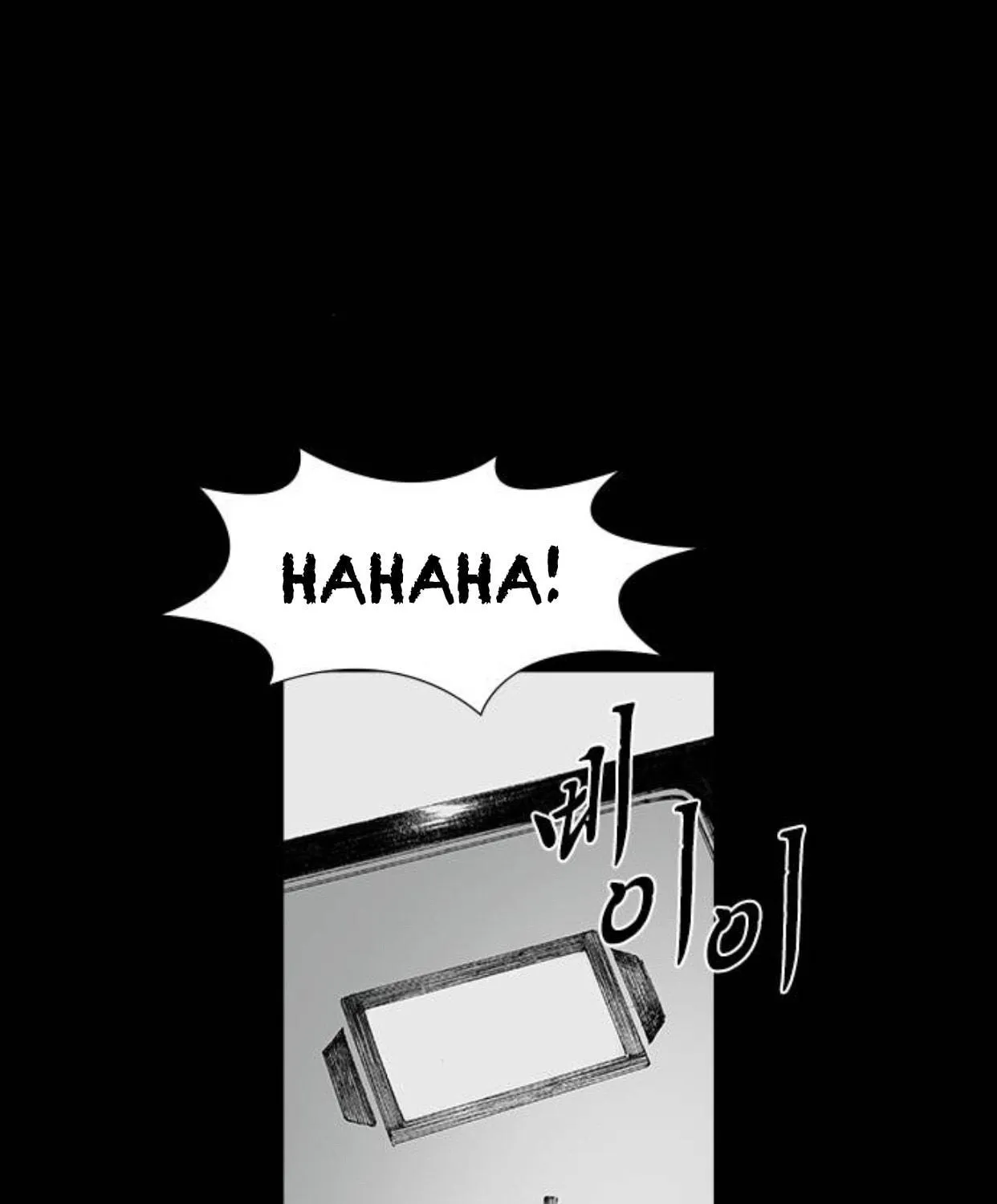 Read Haunted Electronics Shop chapter 46 image 97 on Lezhin