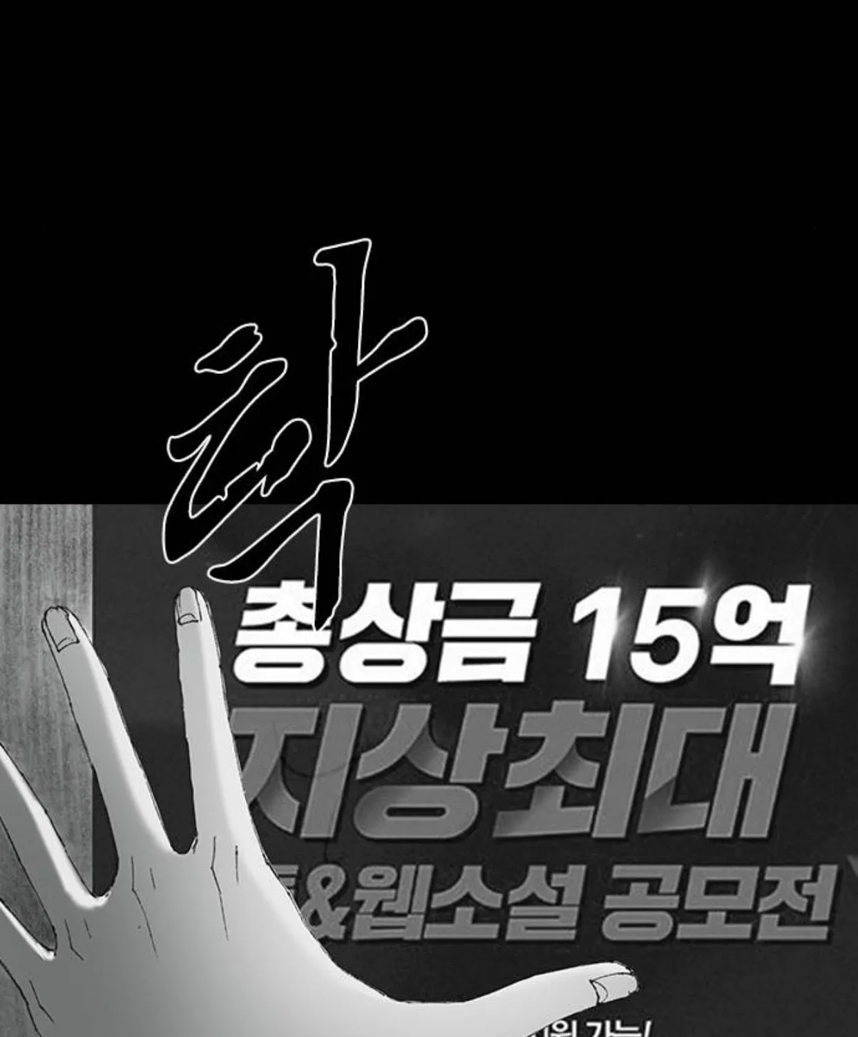 Read Haunted Electronics Shop chapter 47 image 16 on Lezhin