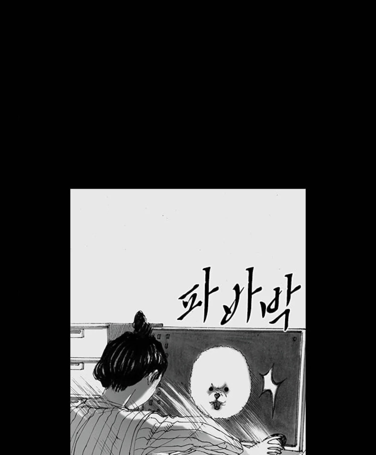 Read Haunted Electronics Shop chapter 47 image 22 on Lezhin