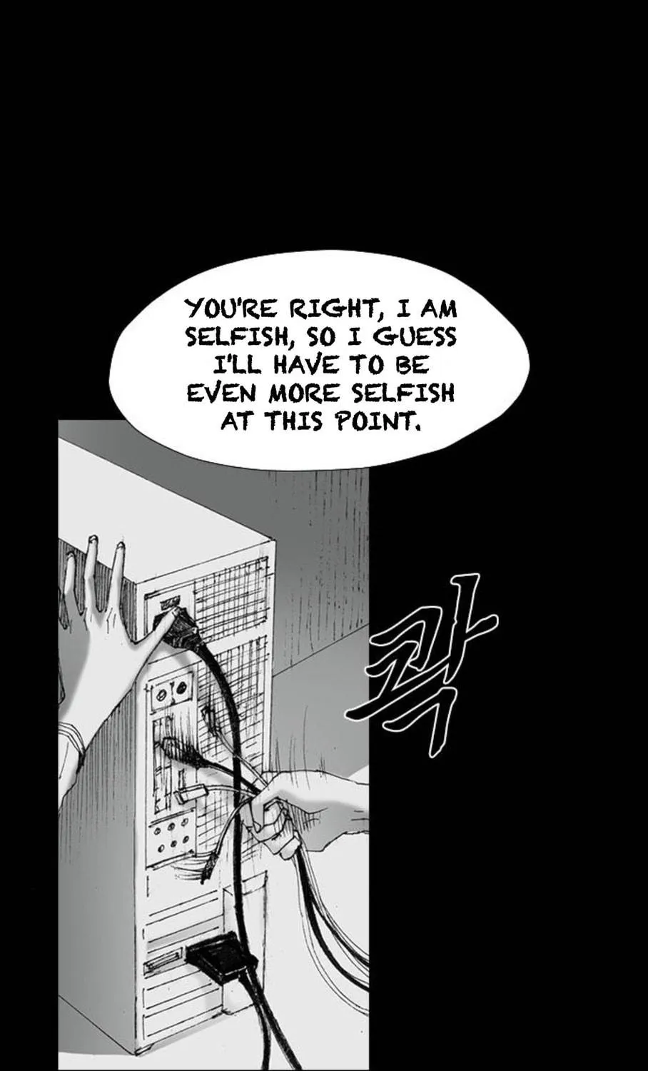 Read Haunted Electronics Shop chapter 47 image 36 on Lezhin