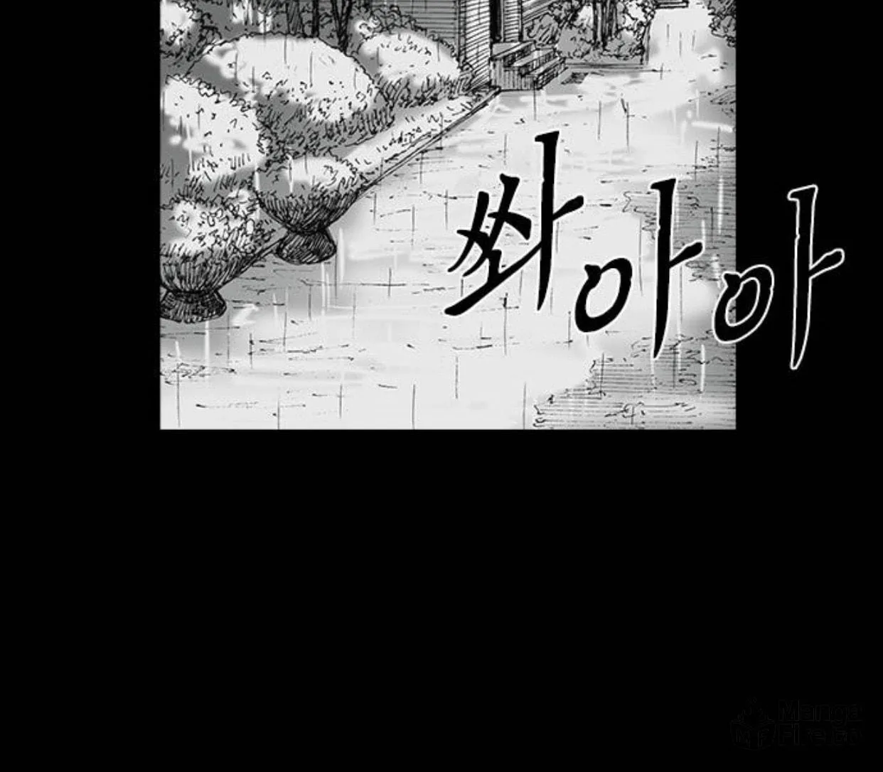 Read Haunted Electronics Shop chapter 47 image 52 on Lezhin