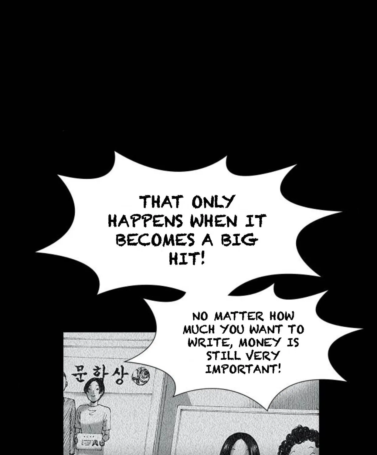 Read Haunted Electronics Shop chapter 47 image 60 on Lezhin