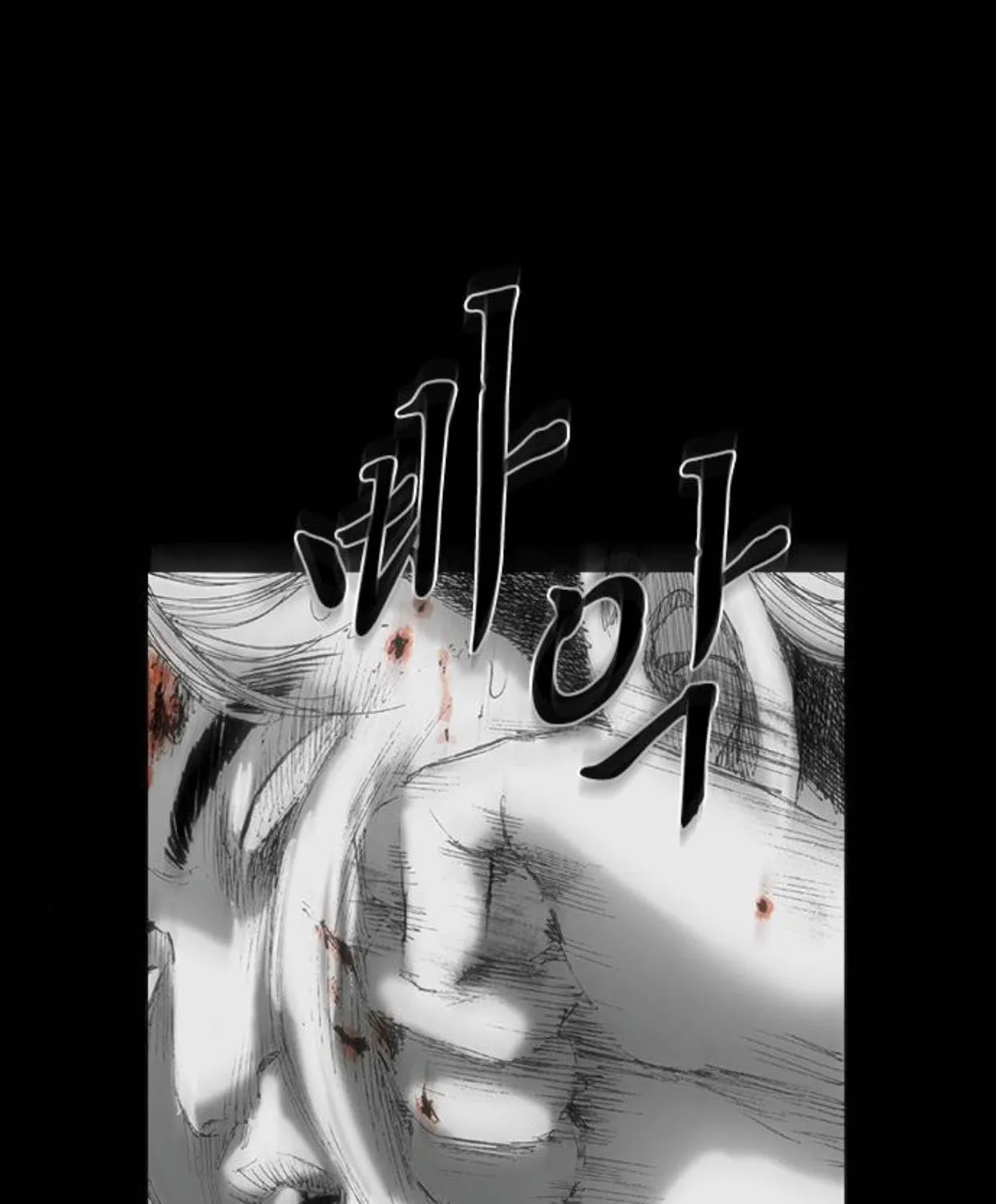 Read Haunted Electronics Shop chapter 48 image 136 on Lezhin