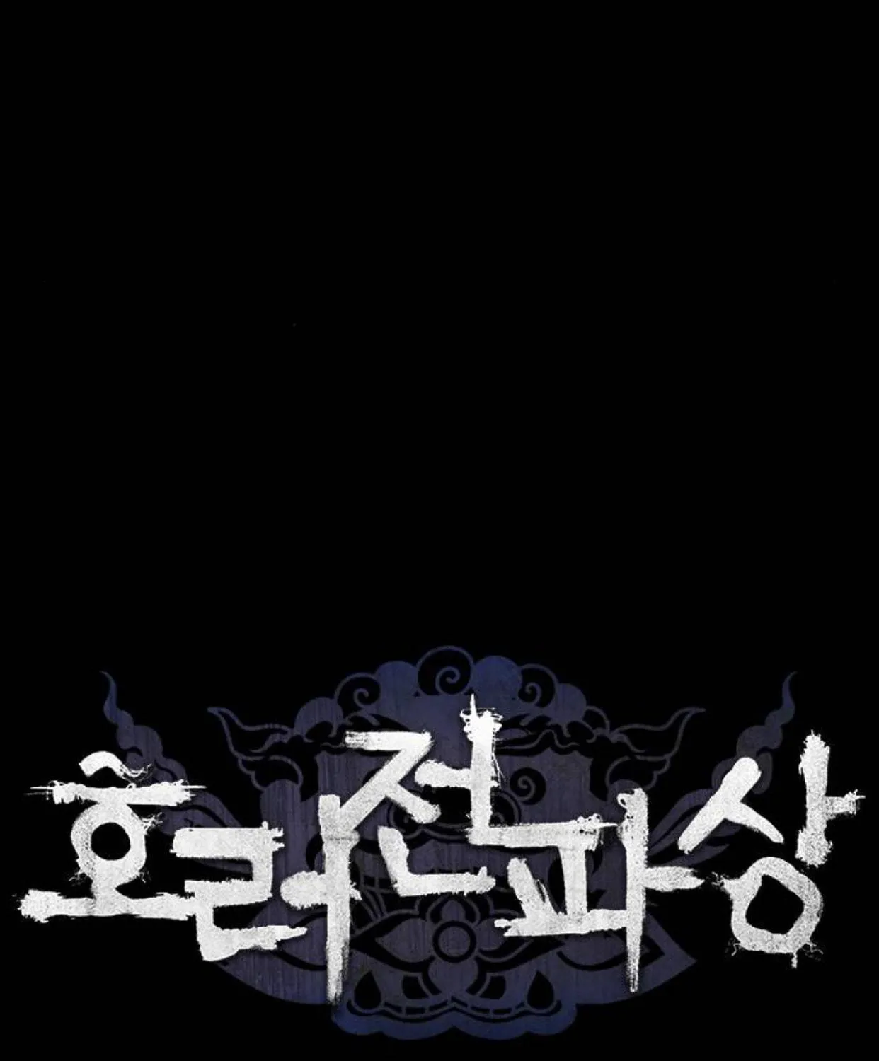 Read Haunted Electronics Shop chapter 48 image 22 on Lezhin