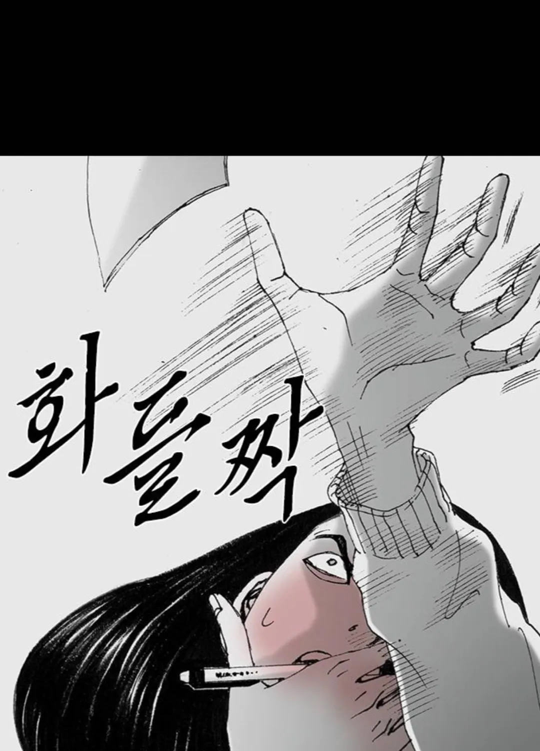 Read Haunted Electronics Shop chapter 48 image 59 on Lezhin