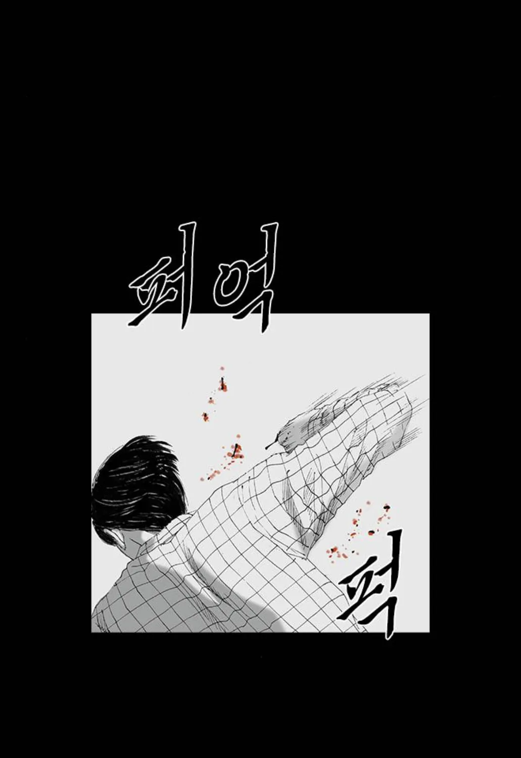 Read Haunted Electronics Shop chapter 49 image 2 on Lezhin