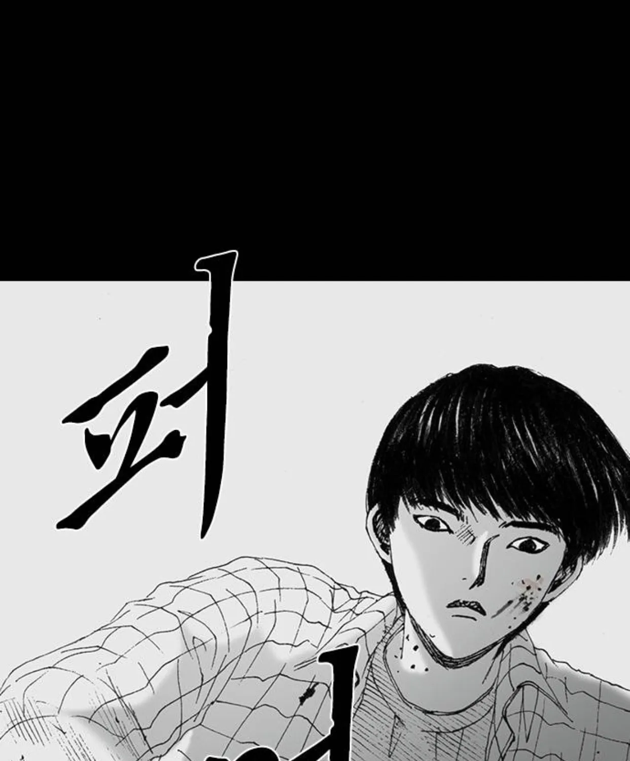 Read Haunted Electronics Shop chapter 49 image 4 on Lezhin