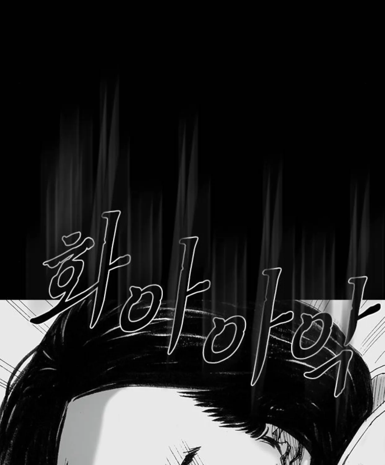Read Haunted Electronics Shop chapter 49 image 77 on Lezhin