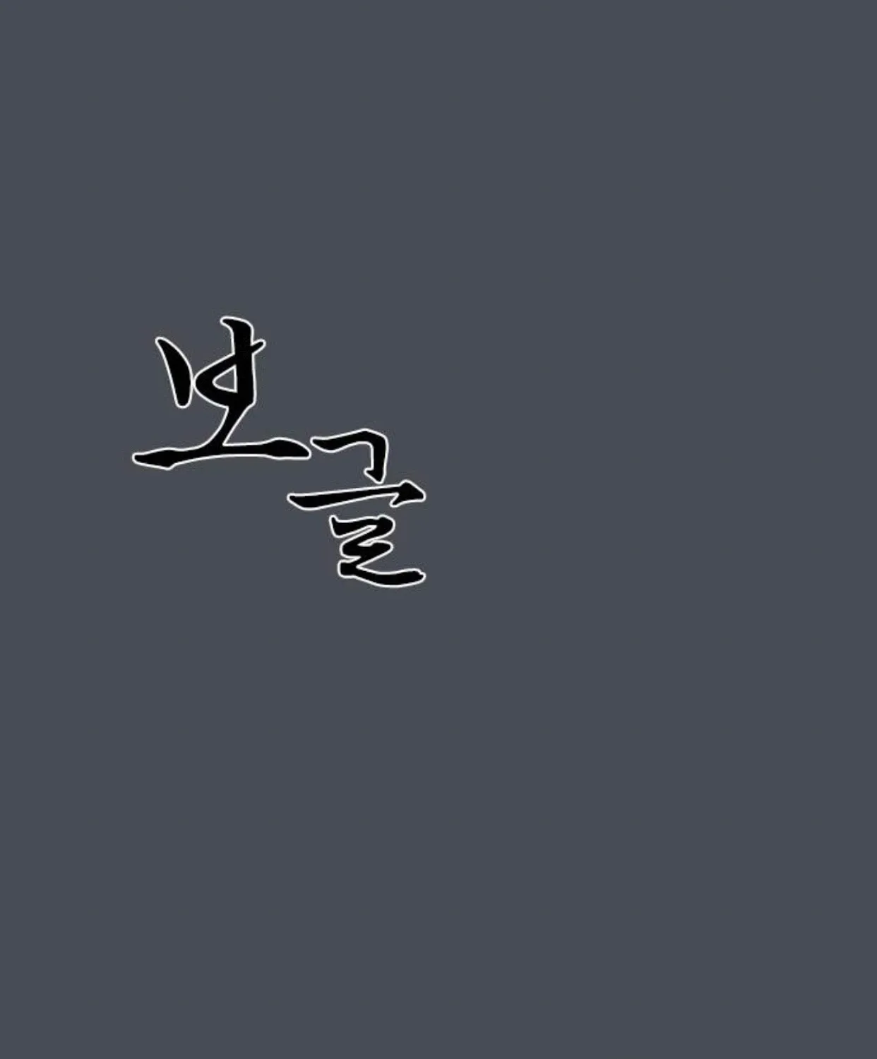 Read Haunted Electronics Shop chapter 5 image 102 on Lezhin