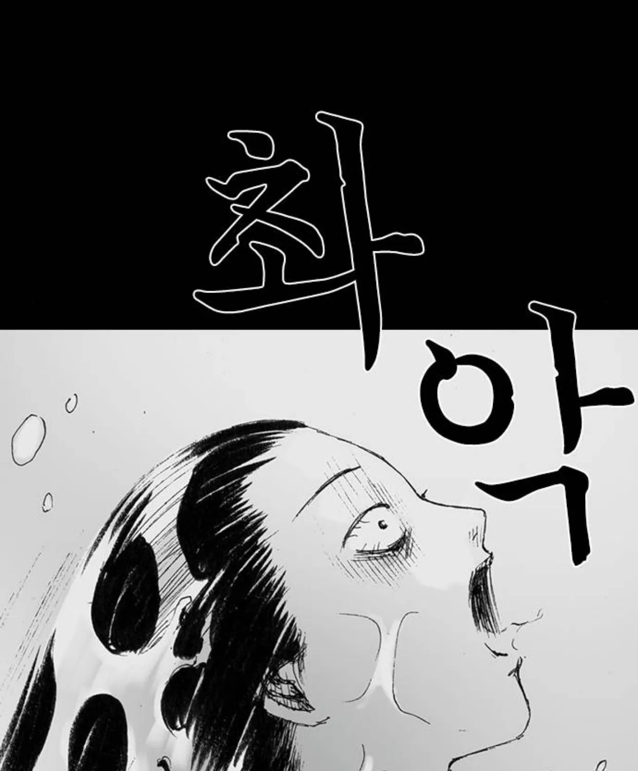 Read Haunted Electronics Shop chapter 5 image 111 on Lezhin