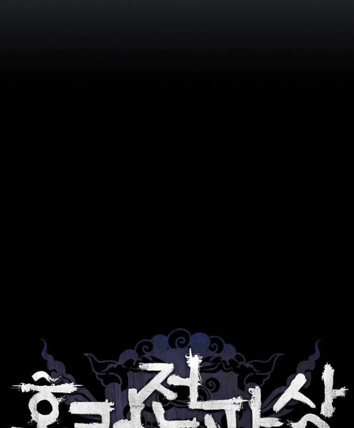 Read Haunted Electronics Shop chapter 5 image 17 on Lezhin
