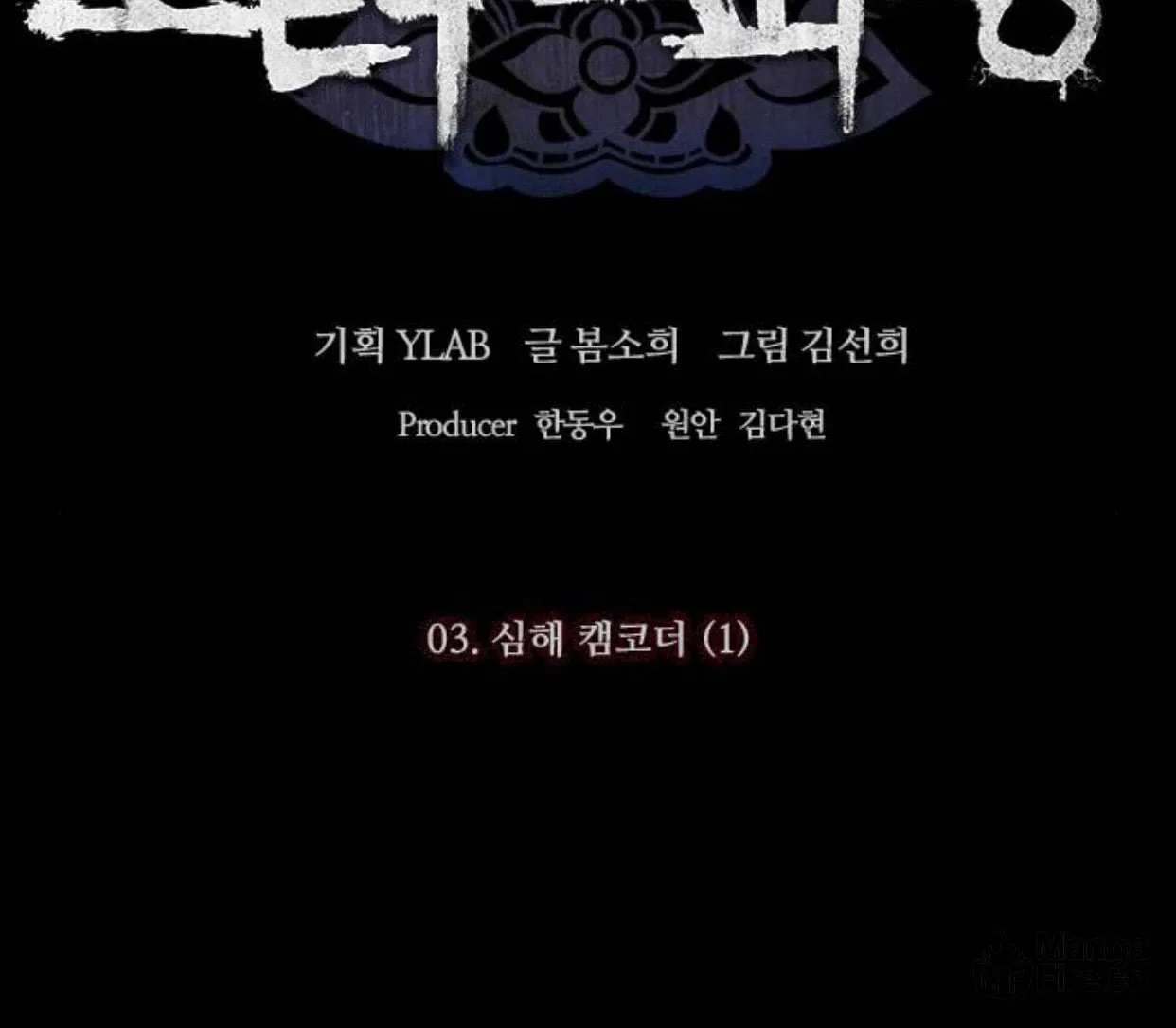 Read Haunted Electronics Shop chapter 5 image 18 on Lezhin