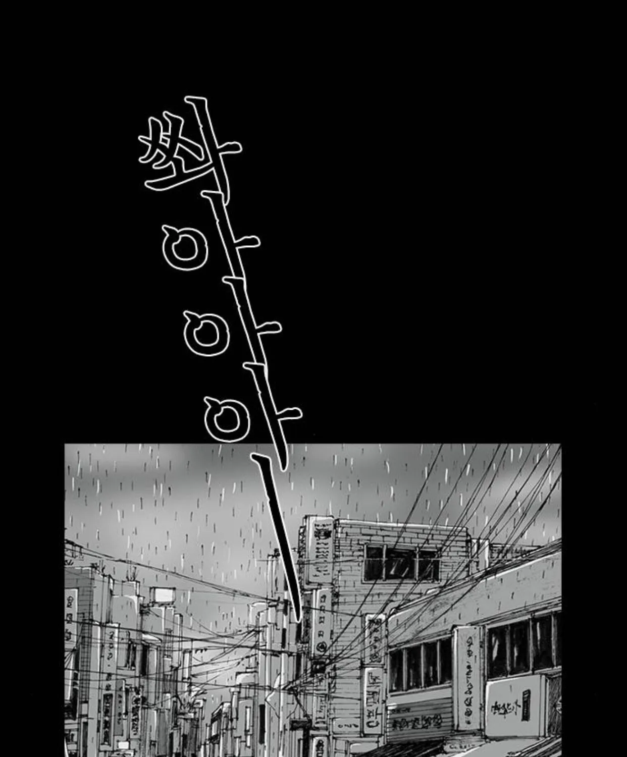 Read Haunted Electronics Shop chapter 5 image 20 on Lezhin
