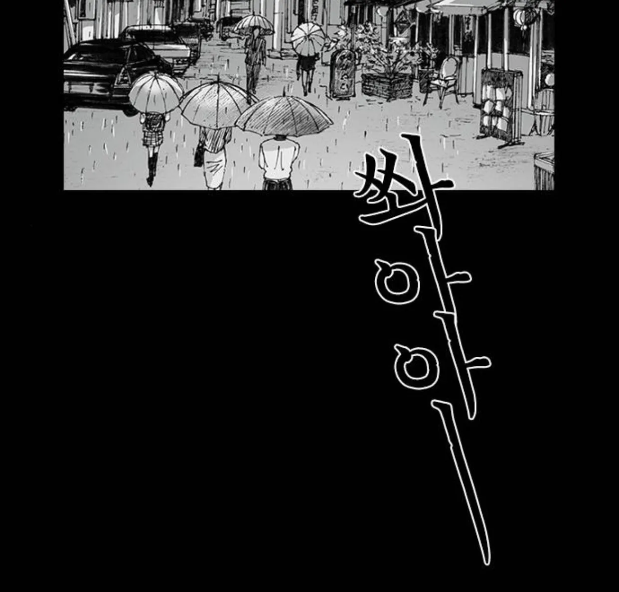 Read Haunted Electronics Shop chapter 5 image 21 on Lezhin