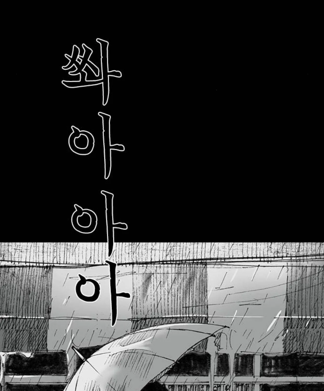Read Haunted Electronics Shop chapter 5 image 22 on Lezhin