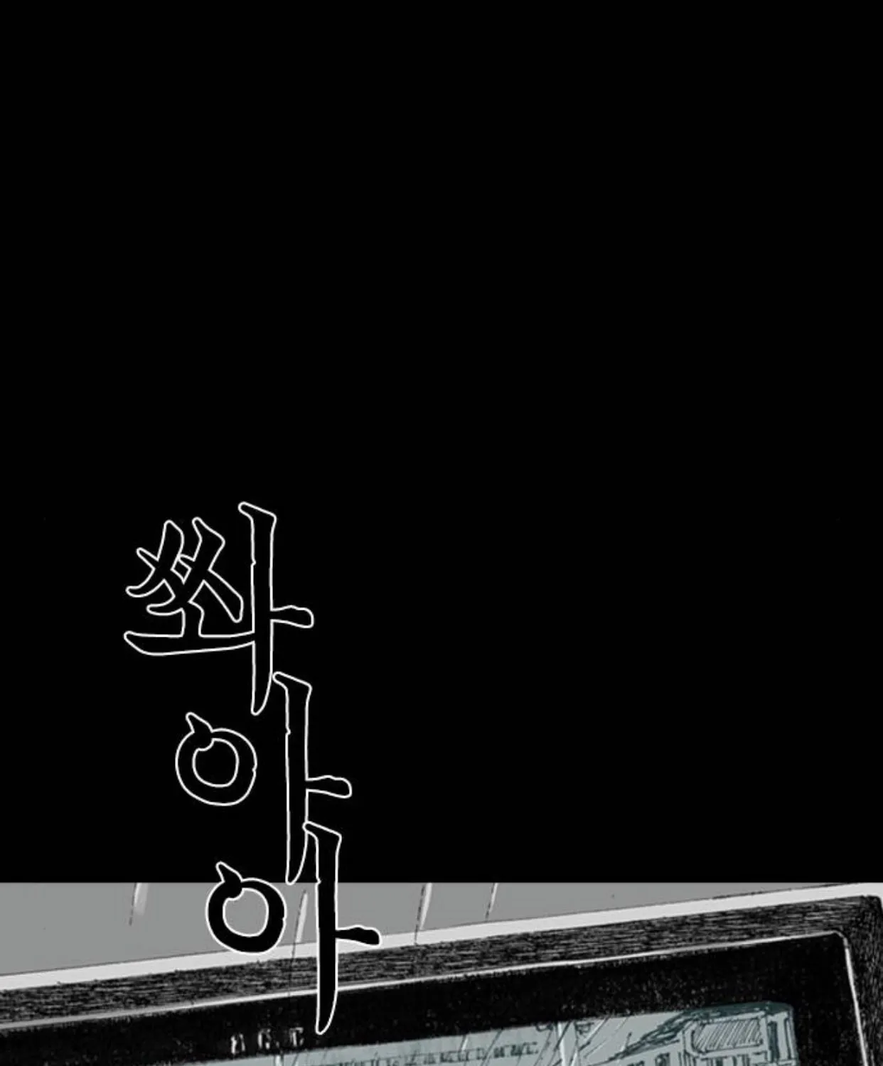 Read Haunted Electronics Shop chapter 5 image 42 on Lezhin