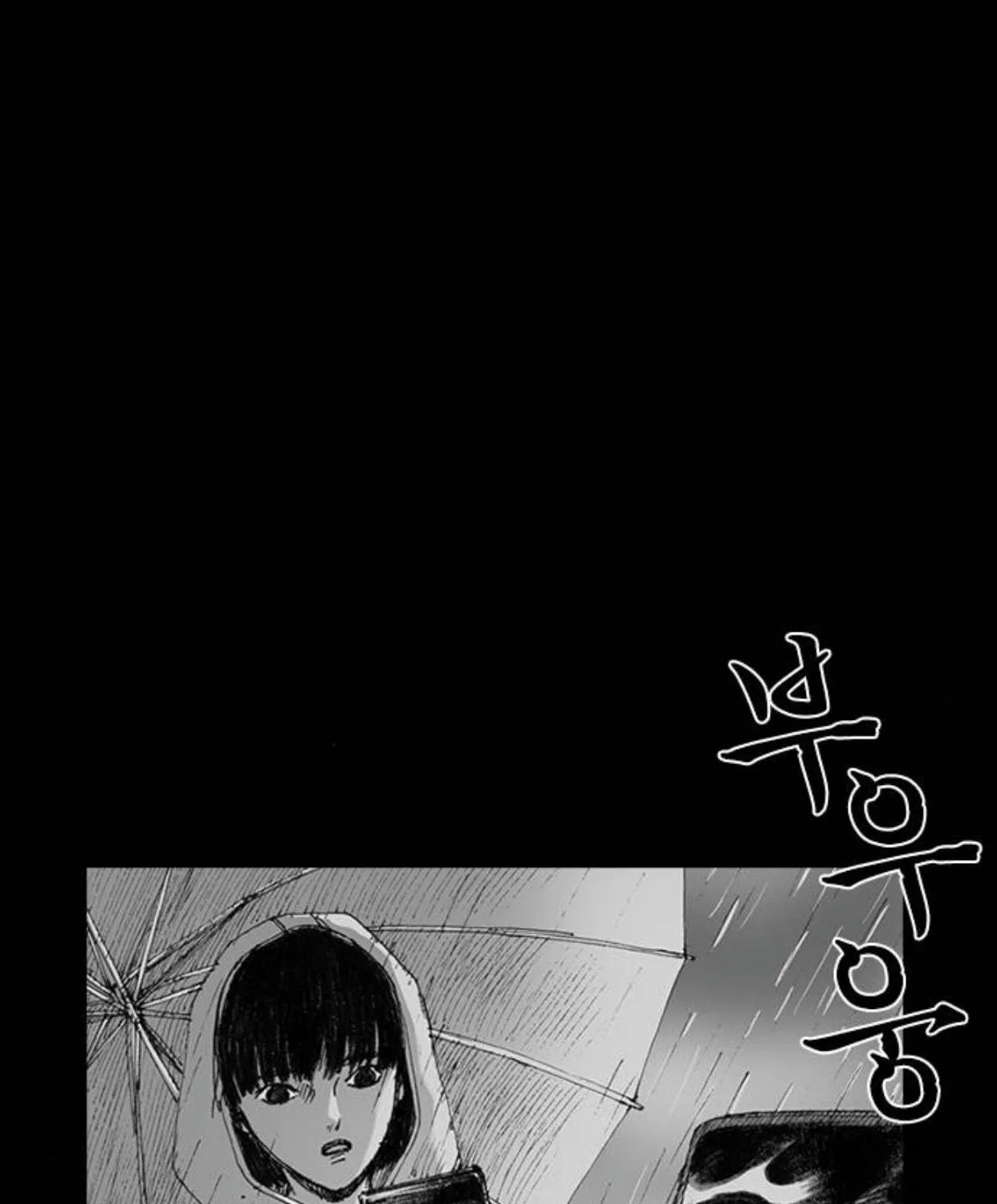 Read Haunted Electronics Shop chapter 5 image 44 on Lezhin