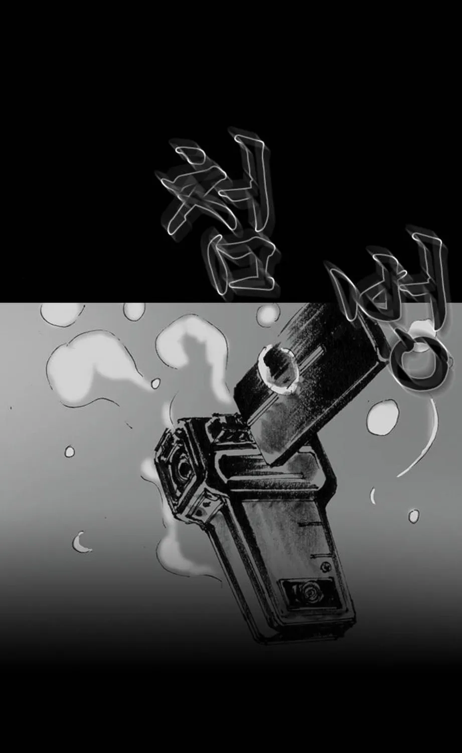 Read Haunted Electronics Shop chapter 5 image 53 on Lezhin