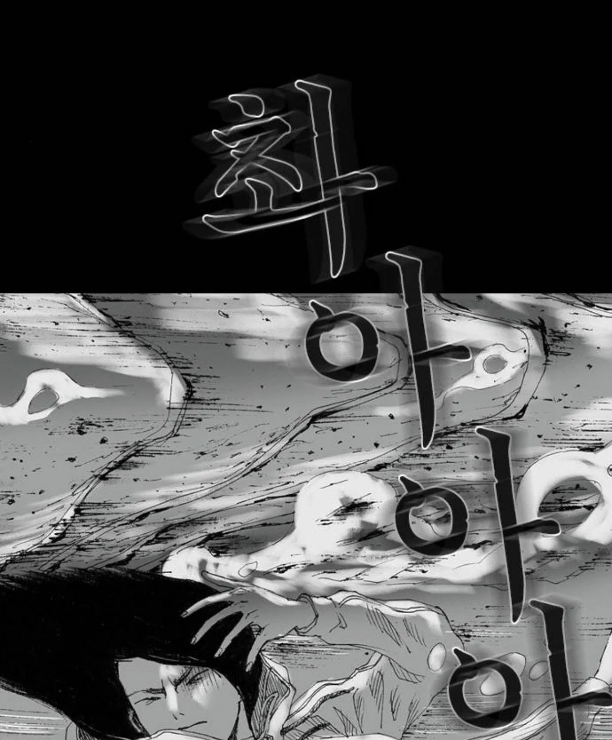 Read Haunted Electronics Shop chapter 5 image 73 on Lezhin