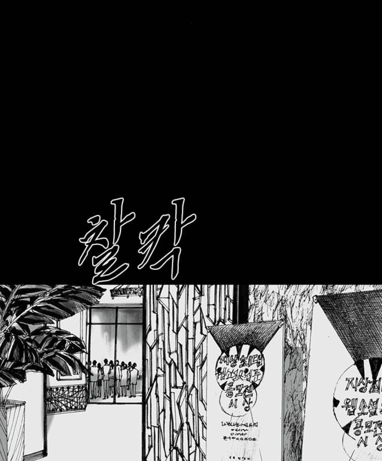 Read Haunted Electronics Shop chapter 51 image 2 on Lezhin