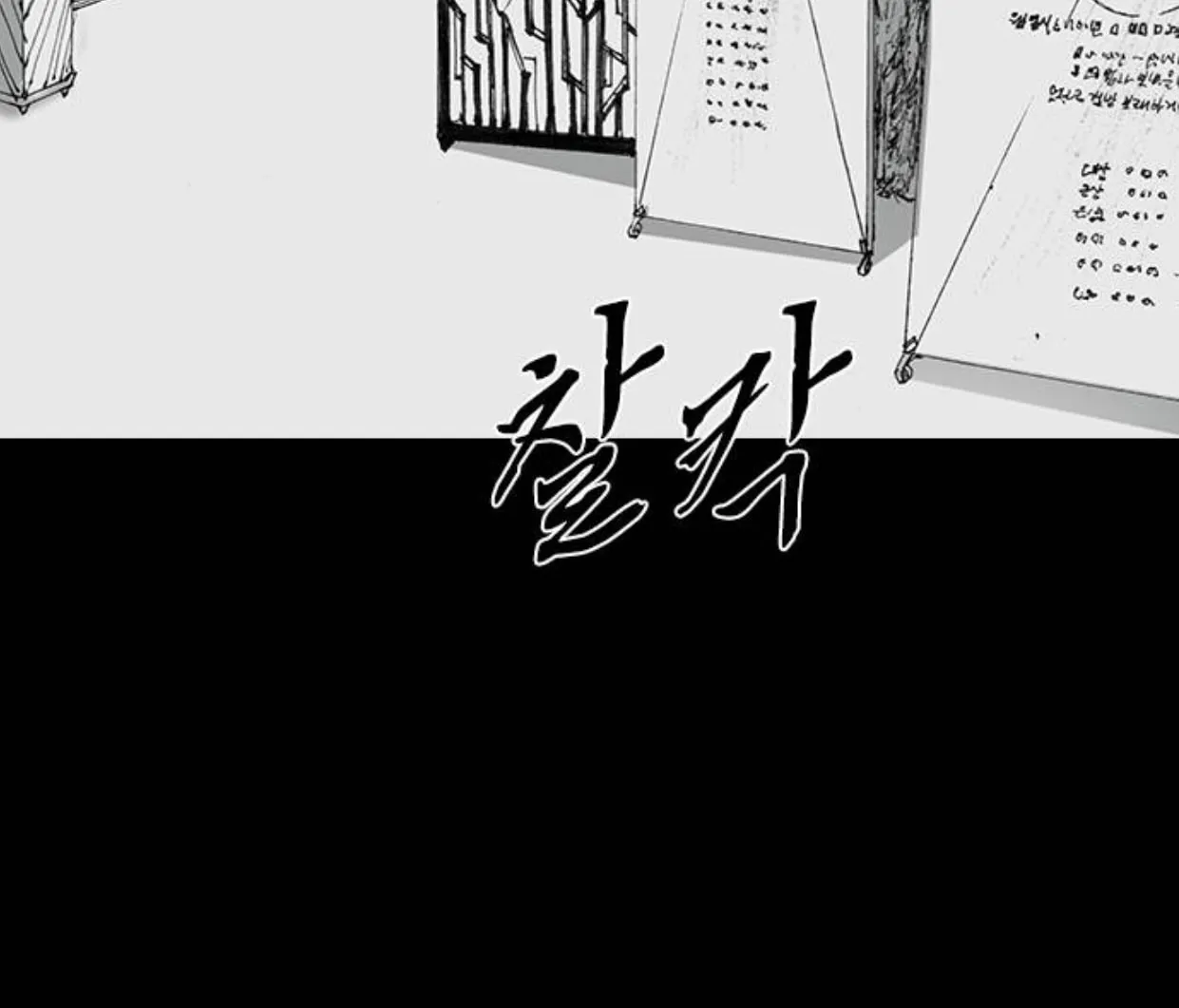 Read Haunted Electronics Shop chapter 51 image 3 on Lezhin