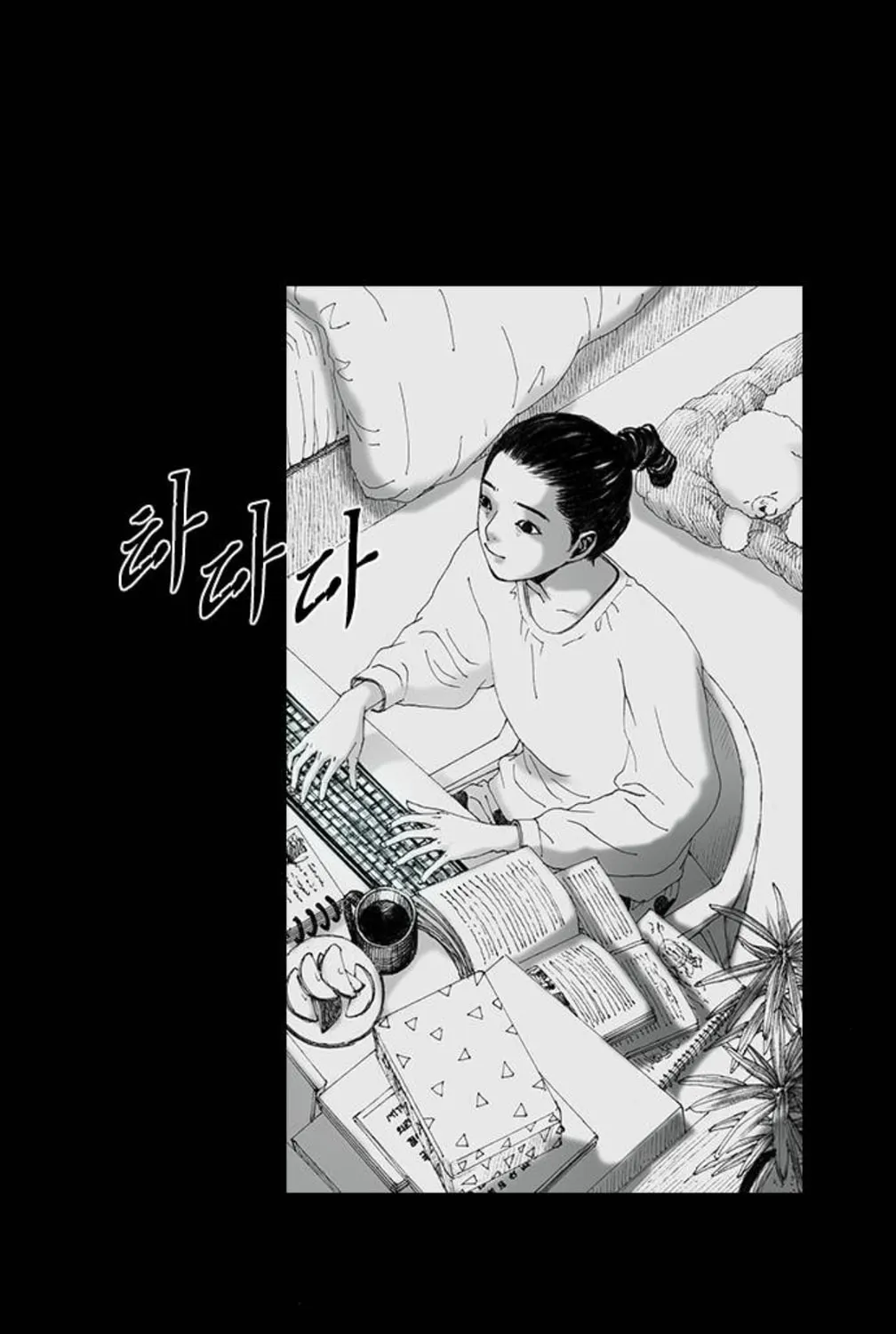 Read Haunted Electronics Shop chapter 51 image 97 on Lezhin
