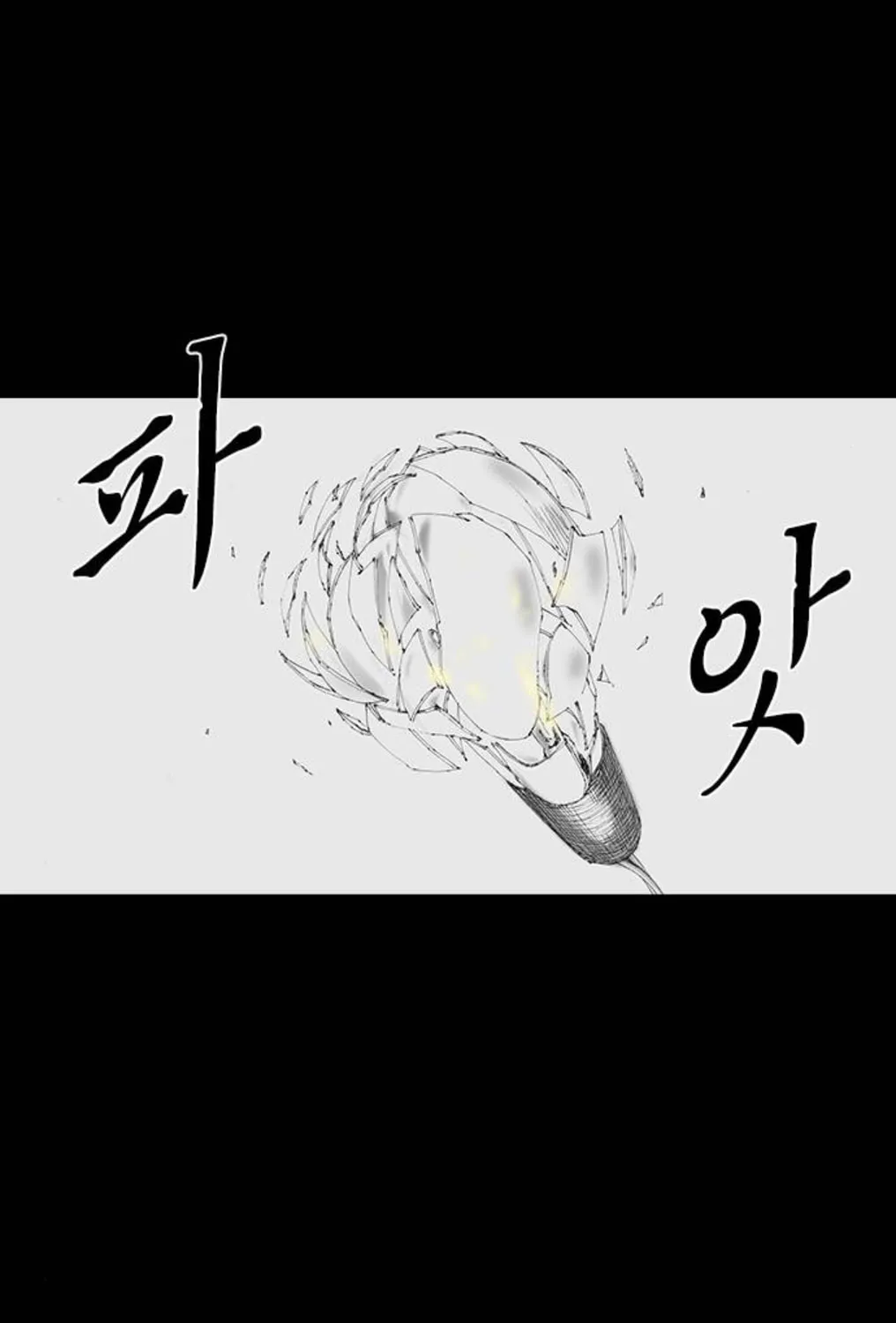 Read Haunted Electronics Shop chapter 53 image 116 on Lezhin