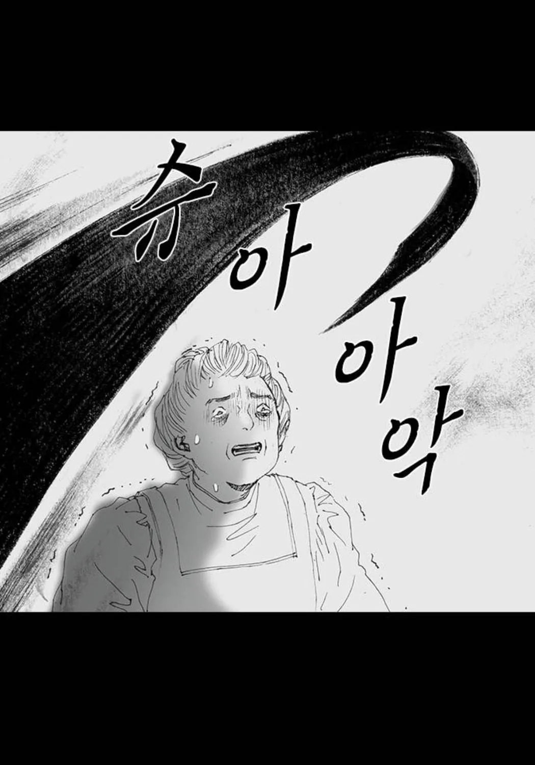 Read Haunted Electronics Shop chapter 55 image 74 on Lezhin