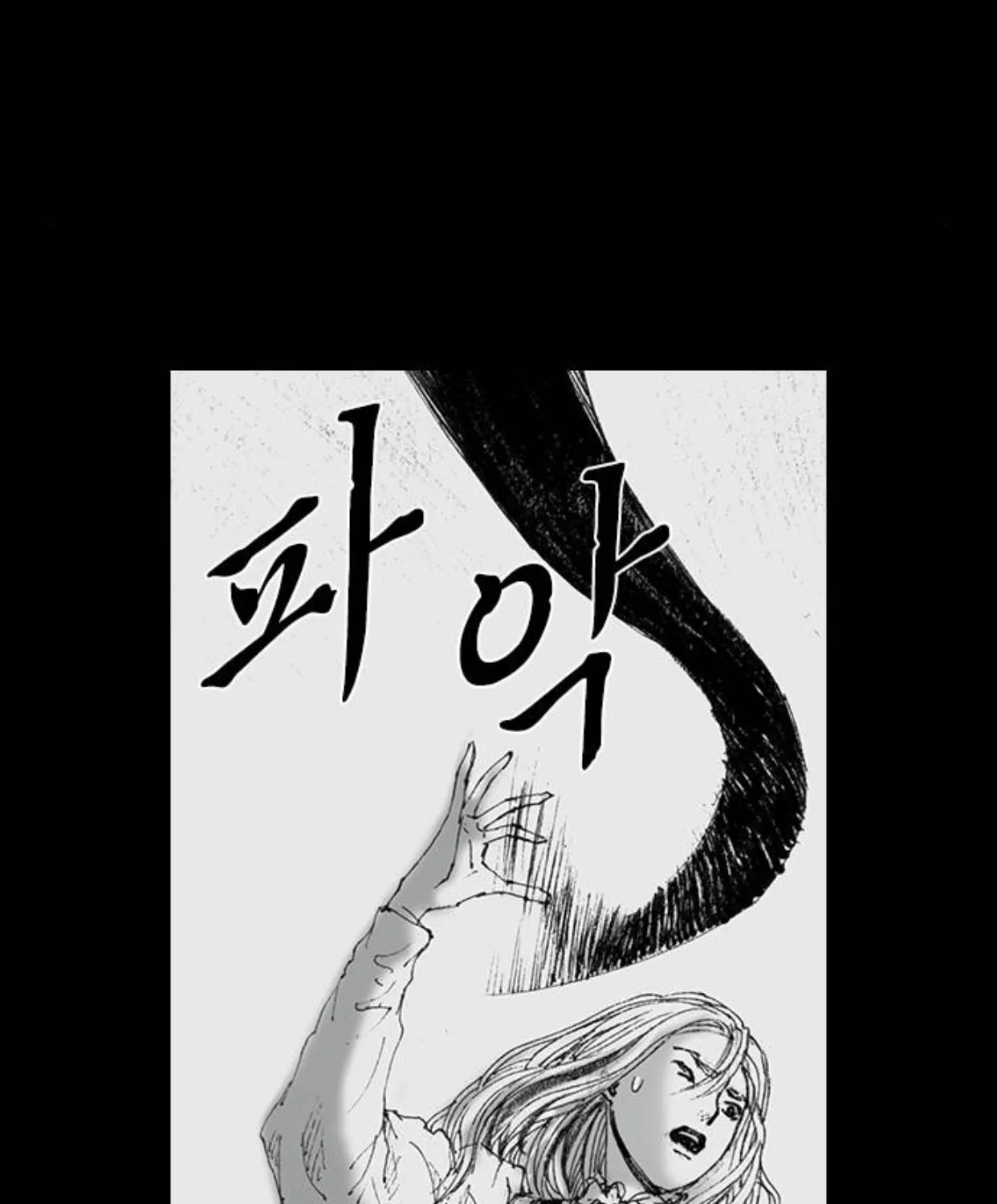 Read Haunted Electronics Shop chapter 55 image 94 on Lezhin