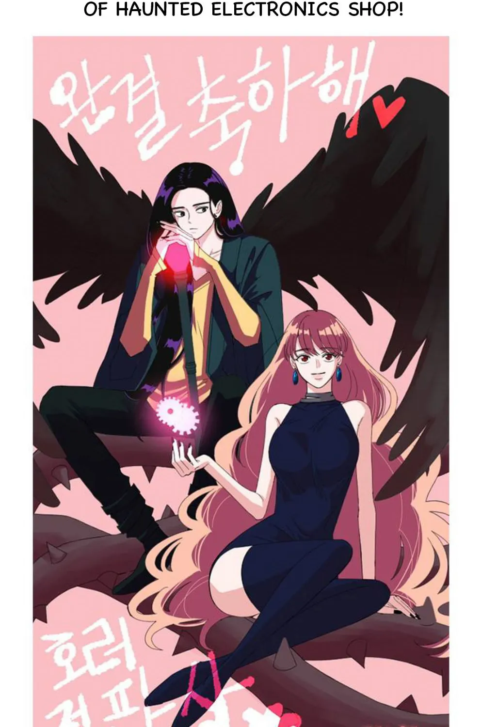 Read Haunted Electronics Shop chapter 58 image 39 on Lezhin